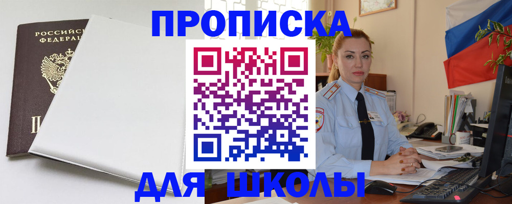 где прописаться в Урени