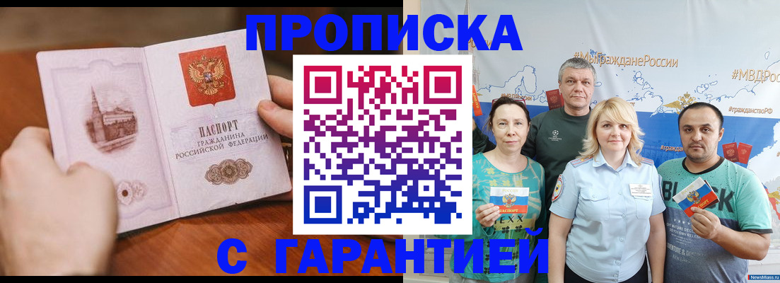 временная регистрация недорого в Урени